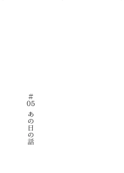 Page 33 of Yoake ni wa,