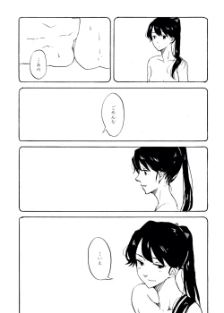 Page 40 of Yoake ni wa,