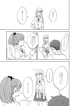 Page 44 of Yoake ni wa,