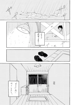 Page 50 of Yoake ni wa,