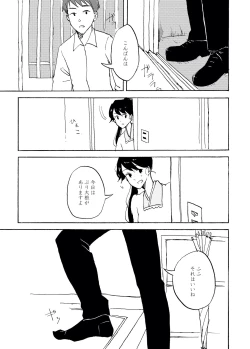 Page 56 of Yoake ni wa,
