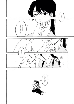 Page 5 of Yoake ni wa,