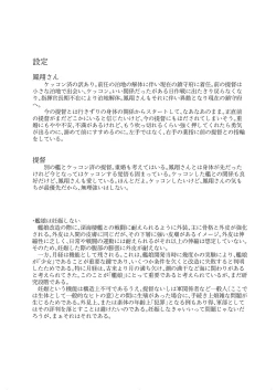 Page 68 of Yoake ni wa,