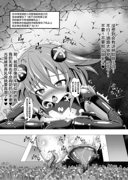 Page 10 of Purple Heart vs Ero Trap