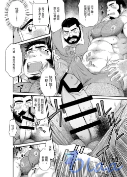 Page 17 of Ichigo Ichie