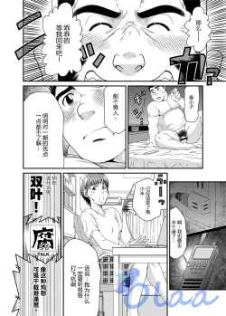 Page 27 of Ichigo Ichie