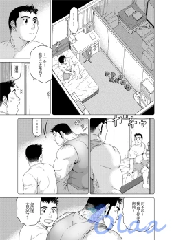 Page 30 of Ichigo Ichie