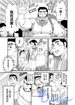 Page 34 of Ichigo Ichie