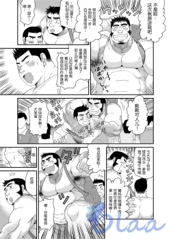 Page 36 of Ichigo Ichie