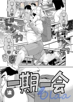 Page 38 of Ichigo Ichie