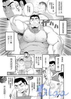 Page 4 of Ichigo Ichie