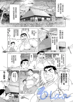 Page 8 of Ichigo Ichie