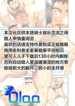 Page 2 of Ano Natsu Ichiban Shizuka na Umi | 那年夏天宁静的海