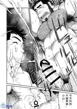 Page 31 of Kids Return | 小鬼回来了