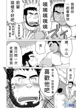 Page 5 of Kids Return | 小鬼回来了