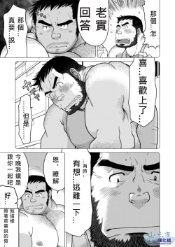 Page 6 of Kids Return | 小鬼回来了