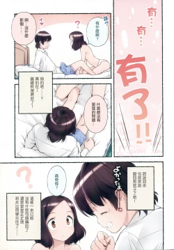 Page 12 of Nozomu Nozomi Vol. 2