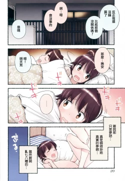 Page 23 of Nozomu Nozomi Vol. 2