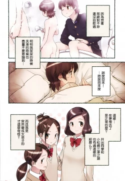 Page 25 of Nozomu Nozomi Vol. 2
