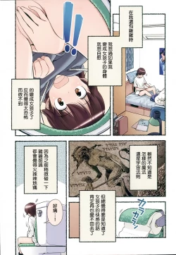 Page 26 of Nozomu Nozomi Vol. 2