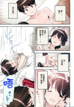 Page 36 of Nozomu Nozomi Vol. 2