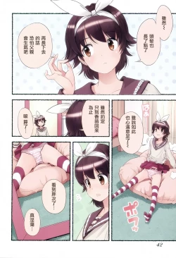 Page 45 of Nozomu Nozomi Vol. 2