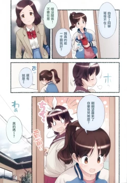 Page 52 of Nozomu Nozomi Vol. 2