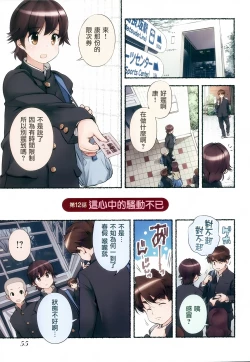 Page 58 of Nozomu Nozomi Vol. 2