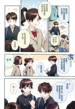 Page 61 of Nozomu Nozomi Vol. 2