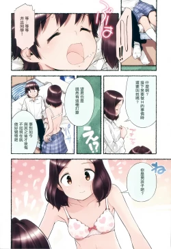 Page 7 of Nozomu Nozomi Vol. 2