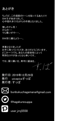 Page 27 of kiss the future