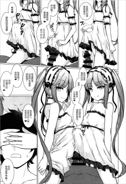 Page 7 of Megami-sama ni Aisaretai