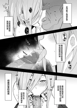 Page 10 of Mikurare