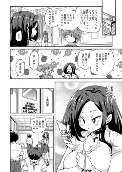 Page 45 of Hitozuma Pheromone Ch. 1-2