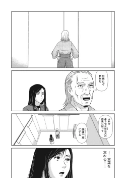 Page 21 of COMIC Magnum Vol. 129