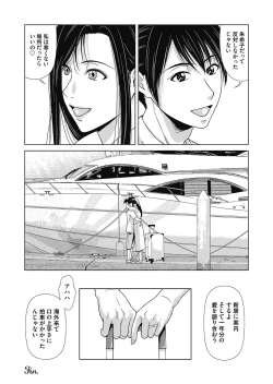 Page 35 of COMIC Magnum Vol. 129