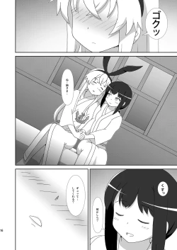 Page 16 of Shimakaze mo Ane-sama ga Hoshii!
