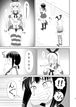 Page 11 of Shimakaze ni Onee-sama ga Dekimashita!