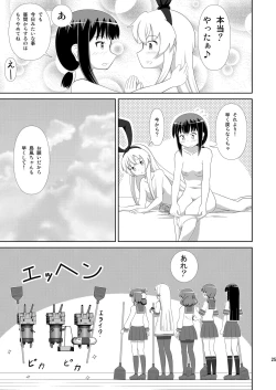 Page 25 of Shimakaze ni Onee-sama ga Dekimashita!