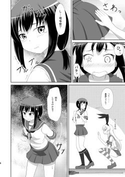 Page 8 of Shimakaze ni Onee-sama ga Dekimashita!