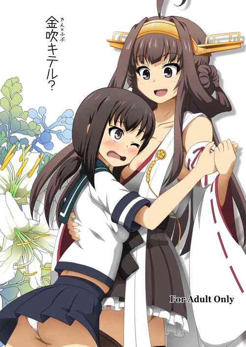 Download KinFubu Kiteru?