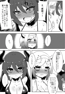 Page 17 of Doraburu! Natsu to Mizugi to Mechashiko Mesu Draph