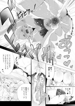 Page 8 of Orc Chinpo o Te ni Ireta! Elf Oyako o Ore Senyou Nama Onaho ni Shitatta www