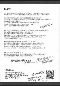 Page 15 of Udonko 18