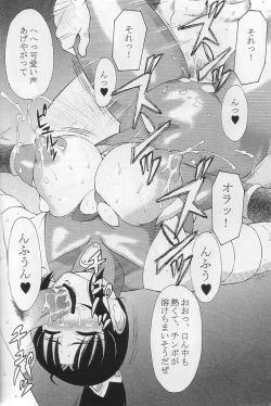 Page 13 of Mitama Matsuri II