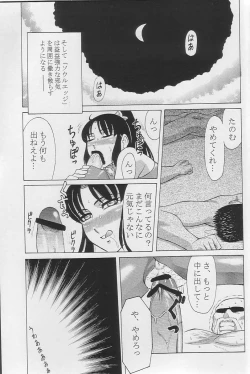 Page 22 of Mitama Matsuri II