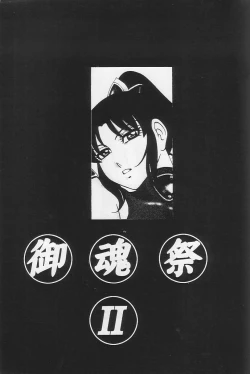 Page 2 of Mitama Matsuri II