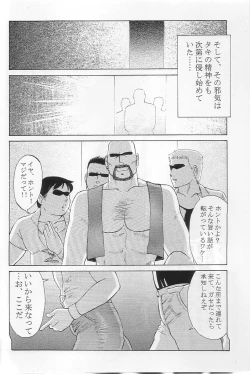 Page 3 of Mitama Matsuri II