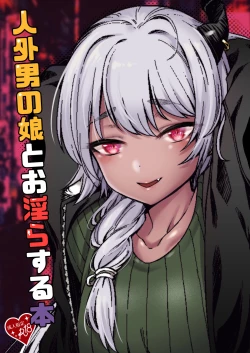 Page 1 of Jingai Otokonoko to Omidara suru Hon