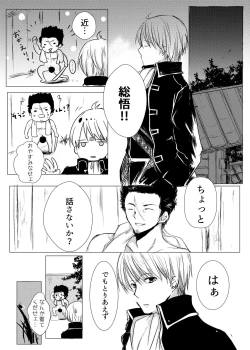 Page 15 of Tsukiattenai Futari.